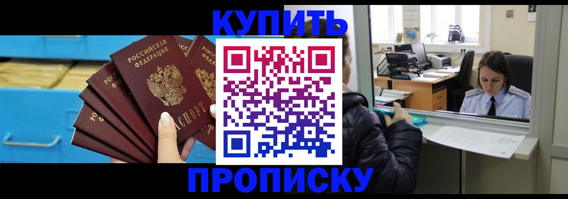 найти адрес прописки в Пскове