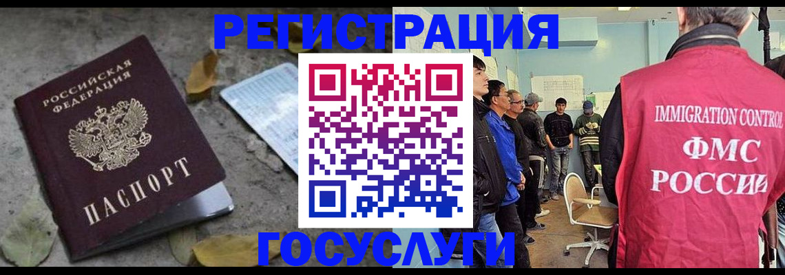 прописка для работы в Пскове